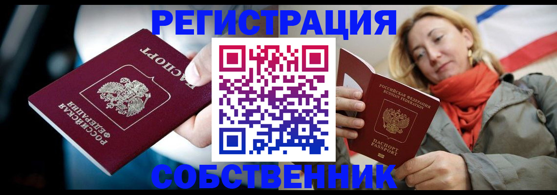 регистрация для дет. сада в Саках